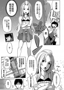 [Momiyama] Oppai Switch ~2nd Switch~  (COMIC MILF 2020-6 Vol. 54) [Chinese] [鬼畜王汉化组] - page 4