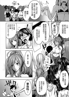 [Momiyama] Oppai Switch ~2nd Switch~  (COMIC MILF 2020-6 Vol. 54) [Chinese] [鬼畜王汉化组] - page 7