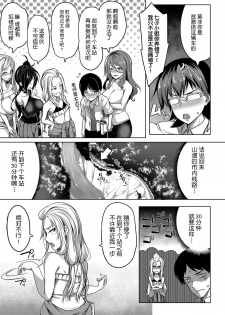 [Momiyama] Oppai Switch ~2nd Switch~  (COMIC MILF 2020-6 Vol. 54) [Chinese] [鬼畜王汉化组] - page 6