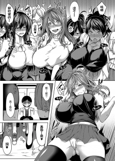 [Momiyama] Oppai Switch ~2nd Switch~  (COMIC MILF 2020-6 Vol. 54) [Chinese] [鬼畜王汉化组] - page 10