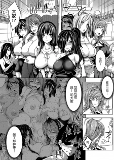 [Momiyama] Oppai Switch ~2nd Switch~  (COMIC MILF 2020-6 Vol. 54) [Chinese] [鬼畜王汉化组] - page 5