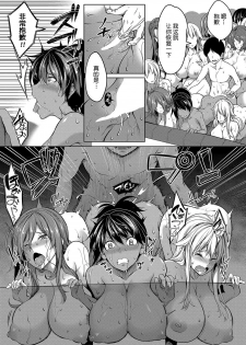 [Momiyama] Oppai Switch ~2nd Switch~  (COMIC MILF 2020-6 Vol. 54) [Chinese] [鬼畜王汉化组] - page 32