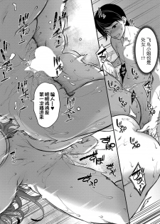 [Momiyama] Oppai Switch ~2nd Switch~  (COMIC MILF 2020-6 Vol. 54) [Chinese] [鬼畜王汉化组] - page 33