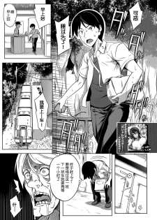 [Momiyama] Oppai Switch ~2nd Switch~  (COMIC MILF 2020-6 Vol. 54) [Chinese] [鬼畜王汉化组] - page 2