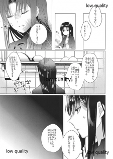 (Girls Love Festival 27) [Suraimu no Youna Nanika (Sentaku Nori)] Guruguru (Akai Ito) - page 8