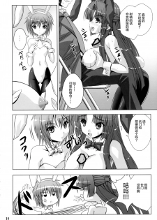 (C78) [Noritama-gozen (Noritama)] Bunny Blue (The Melancholy of Haruhi Suzumiya) [Chinese] [靴下汉化组] - page 10