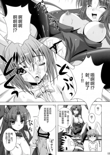 (C78) [Noritama-gozen (Noritama)] Bunny Blue (The Melancholy of Haruhi Suzumiya) [Chinese] [靴下汉化组] - page 13