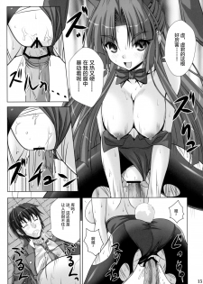 (C78) [Noritama-gozen (Noritama)] Bunny Blue (The Melancholy of Haruhi Suzumiya) [Chinese] [靴下汉化组] - page 15