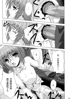 (C78) [Noritama-gozen (Noritama)] Bunny Blue (The Melancholy of Haruhi Suzumiya) [Chinese] [靴下汉化组] - page 21