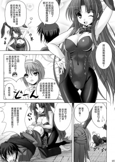 (C78) [Noritama-gozen (Noritama)] Bunny Blue (The Melancholy of Haruhi Suzumiya) [Chinese] [靴下汉化组] - page 7