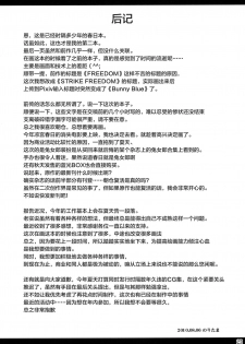 (C78) [Noritama-gozen (Noritama)] Bunny Blue (The Melancholy of Haruhi Suzumiya) [Chinese] [靴下汉化组] - page 25