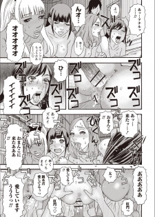 [Tenjiku Rounin] Kegare Yume no Isan - Jewel Complex - page 34