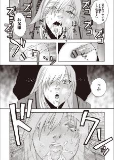 [Tenjiku Rounin] Kegare Yume no Isan - Jewel Complex - page 18