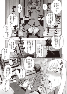 [Tenjiku Rounin] Kegare Yume no Isan - Jewel Complex - page 17