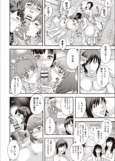 [Tenjiku Rounin] Kegare Yume no Isan - Jewel Complex - page 39