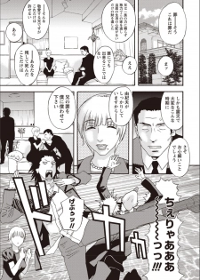 [Tenjiku Rounin] Kegare Yume no Isan - Jewel Complex - page 5