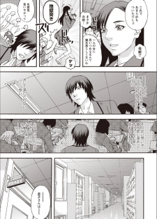 [Tenjiku Rounin] Kegare Yume no Isan - Jewel Complex - page 46