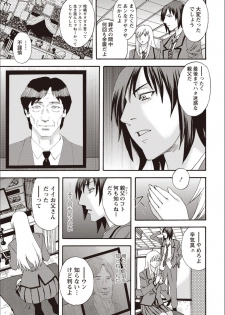 [Tenjiku Rounin] Kegare Yume no Isan - Jewel Complex - page 7