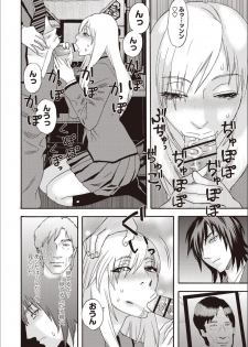 [Tenjiku Rounin] Kegare Yume no Isan - Jewel Complex - page 10