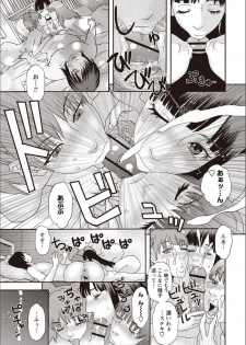 [Tenjiku Rounin] Kegare Yume no Isan - Jewel Complex - page 40