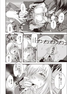 [Tenjiku Rounin] Kegare Yume no Isan - Jewel Complex - page 16