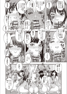 [Tenjiku Rounin] Kegare Yume no Isan - Jewel Complex - page 31