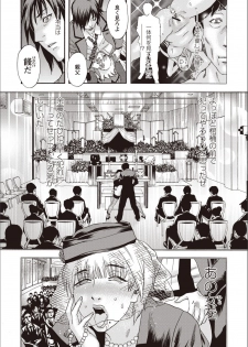 [Tenjiku Rounin] Kegare Yume no Isan - Jewel Complex - page 11
