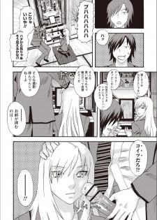 [Tenjiku Rounin] Kegare Yume no Isan - Jewel Complex - page 8