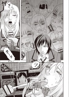 [Tenjiku Rounin] Kegare Yume no Isan - Jewel Complex - page 13