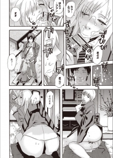 [Tenjiku Rounin] Kegare Yume no Isan - Jewel Complex - page 14