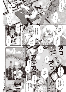 [Tenjiku Rounin] Kegare Yume no Isan - Jewel Complex - page 20