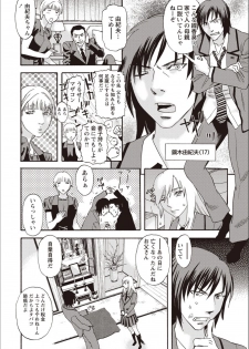 [Tenjiku Rounin] Kegare Yume no Isan - Jewel Complex - page 6