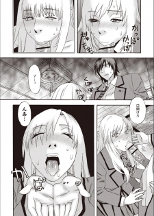[Tenjiku Rounin] Kegare Yume no Isan - Jewel Complex - page 12