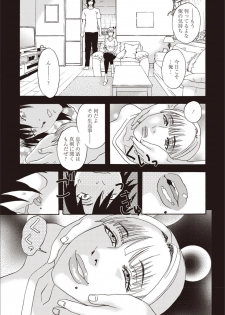 [Tenjiku Rounin] Kegare Yume no Isan - Jewel Complex - page 44