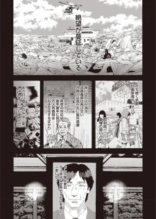 [Tenjiku Rounin] Kegare Yume no Isan - Jewel Complex - page 3