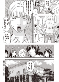 [Tenjiku Rounin] Kegare Yume no Isan - Jewel Complex - page 36