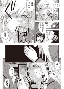 [Tenjiku Rounin] Kegare Yume no Isan - Jewel Complex - page 9