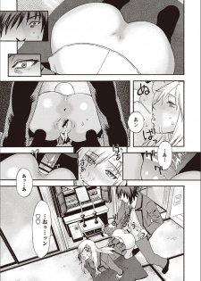 [Tenjiku Rounin] Kegare Yume no Isan - Jewel Complex - page 15