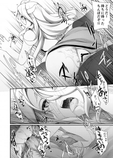 [Slime no Kanmuri (Kanmuri)] Jakutaika TS Dragon-san no Junan [Digital] - page 30