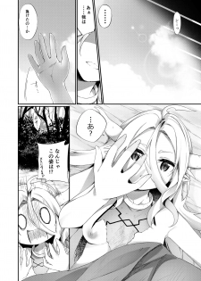 [Slime no Kanmuri (Kanmuri)] Jakutaika TS Dragon-san no Junan [Digital] - page 6