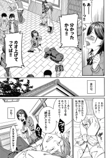 [Asamine Tel] Kijoui Ecchi - page 30