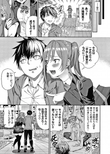 [Asamine Tel] Kijoui Ecchi - page 27