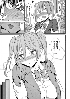 [Asamine Tel] Kijoui Ecchi - page 10
