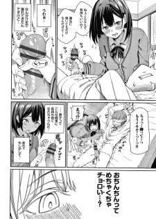 [Asamine Tel] Kijoui Ecchi - page 33
