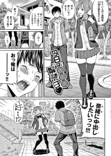 [Asamine Tel] Kijoui Ecchi - page 8