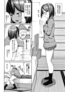 [Asamine Tel] Kijoui Ecchi - page 31