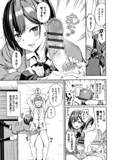 [Asamine Tel] Kijoui Ecchi - page 32