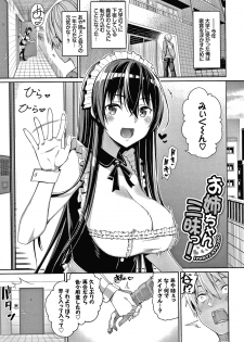 [Asamine Tel] Kijoui Ecchi - page 48