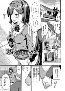 [Asamine Tel] Kijoui Ecchi - page 28