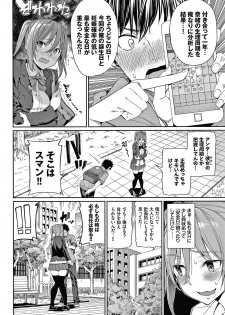 [Asamine Tel] Kijoui Ecchi - page 9